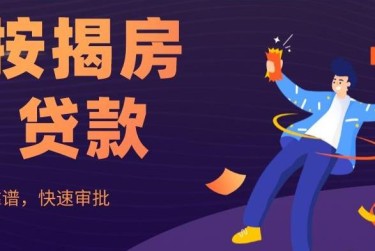 济南历下区1大额企业贷款解决方案与策略
